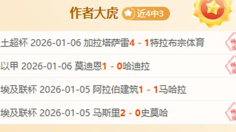 光州FC一球小胜申花，申花亚冠排名第六依旧