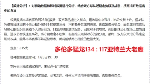 波津期待新队快速融入，期望出场时间逐增