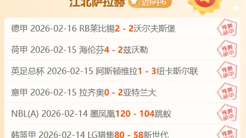 大乐透期号专家推荐：纽卡客场比赛质合分析（近13中10）