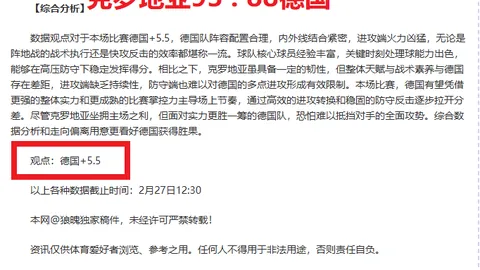 “转会传闻寥寥，金靴G伊誓留守阵线，赛季末战在即！”
